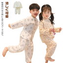 ボタン 綿 パジャマ 前開き ガーゼ 通園 長袖 コットン 子供 ベビー パジャマ キッズ 子供 ルームウエア 七分袖 夏 女の子 男の子 110 保育園 春夏...