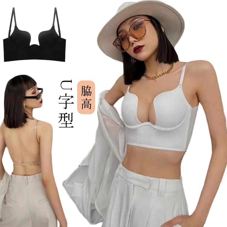 ブラジャー 小胸 ブラ 下着 レディース 寄せ 上げ 谷間 ブラ U字型 aカップ 背中 美激盛り 盛れるブラ 単品ブラジャー 美胸ブラ かわいい 補正下着 脇肉 脇高 設計 補正 黒 シンプル