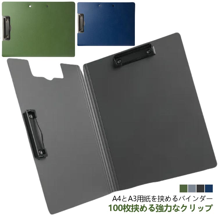 2枚セット バインダー A3 A4 二つ折り クリップボード ファイル フォルダ 両面 薄い 薄型 横 ダブルクリップ 折りたたみ 事務用品 画板 オフィス用品...