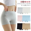 2個セット ボクサーショーツ レディース ボクサーパンツ 美尻 パンツ 下着 ショーツ 締め付けない 綿 ボーイズレッグ アンダーウェア 伸びる 無地 かわいい...