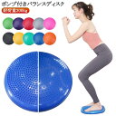耐荷重300kg 空気入れ付き 体幹クッション バランスクッション 体幹 ダイエット器具 ダイエット バランスディスク 骨盤 安定 バランスボール エクササイズ トレーニング ゴルフ ウエスト バランス クッション バランスディスク 姿勢矯正 筋肉(4)