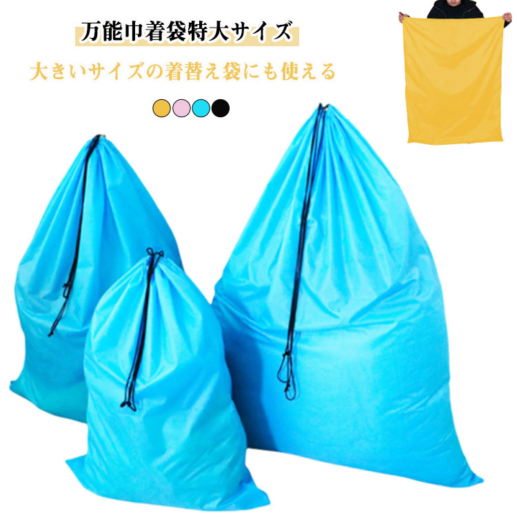 巾着 玩具収納袋 巾着袋 布団収納袋 大容量 アウトドア 収納袋 巾着袋 きんちゃく袋 防塵収納袋 防水 特大 大きい 収納バッグ 撥水 お片付け簡単 収納ボックス 折り畳みで便利 収納用品 整理 おもちゃ収納バッグ 折りたたみ 防塵バッグ children-veteements-10005236 Children vetements パッケージ画像