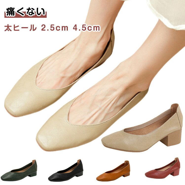 痛くない 黒 フォーマル Vカットデザイン ローヒール 4.5cm レディース 2.5cm 靴 痛くない 走れるパンプス 通勤 オフィス 太ヒール ラウンドトゥ 歩きやすい 結婚式 ローファー 軽い 疲れない 大きいサイズ 婦人靴 卒業式 入学式 パーティ 仕事用 children-veteements-10005255 Children vetements パッケージ画像