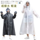 レインコート ポンチョ レインウェア 袖あり レディース メンズ レインポンチョ 雨具 反射テープ ポケット付 袖あり 超撥水 軽量 男女兼用 ロング丈 自転車...