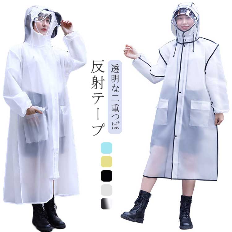 レインコート レインポンチョ 雨具 レインポンチョ 反射テープ ロング丈 レディース メンズ 袖あり 前開きジッパー アウトドア キャンプ 防災 バイク 自転車用カッパ 自転車用レインコート 防水撥水 軽量 雨具 自転車 通学 通勤 リュック 保育園