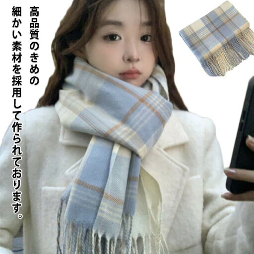 ストール マフラー 大判 レディース 大判ストール チェック柄 厚手 ロングマフラー レディースマフラー ひざ掛け 膝掛け 暖かい やわらかい 秋冬 暖かい 防寒 寒さ対策 ギフト プレゼント 実用的 大きいサイズ 大人 上品 小顔効果 送料無料 ストール マフラー 大判 レディース 大判ストール チェック柄 厚手 ロングマフラー レディースマフラー ひざ掛け 膝掛け 暖かい やわらかい 秋冬 暖かい 防寒 寒さ対策 ギフト プレゼント 実用的 大きいサイズ 大人 上品 小顔効果 送料無料