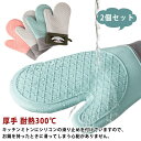 オーブンミトン オーブングローブ 耐熱 2本指セット 2個セット キッチングローブ キッチンミトン 鍋つかみ シリコン 耐熱グローブ 手袋 オーブン手袋 耐熱手...