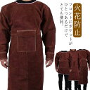 作業 難燃 電気溶接 レザー 溶接エプロン 牛革 エプロン 火花防止 作業服 ワークエプロン ツールポケット 溶接用 耐熱 耐高温 防炎 耐久性 絶縁 防護服(4)