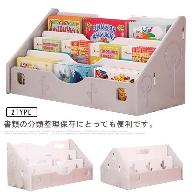 ロータイプ 絵本 ラック おもちゃ収納 コンパクト 絵本棚 子供用本棚 おもちゃ箱 コンパクトサイズ 絵本収納 低い 組立簡単 おしゃれ リビングラック 収納ラック 絵本ラック