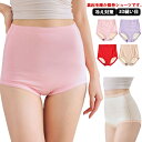 ショーツ レディース パンツ 下着 深ばき 裏起毛 腹巻ショーツ 綿 あったかインナー 暖か あったか 暖かい 防寒 冷え対策 保温 ポカポカ 腹巻き ハイウエ...