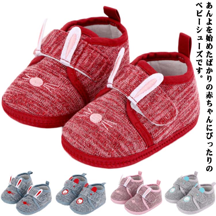 ベビーシューズ ファーストシューズ ベビー靴 ベビー シューズ スニーカー 女の子 男の子 キッズ シューズ 子供靴 可愛い 靴 軽量 柔らか 履きやすい やわ...