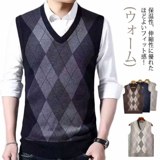(ウォーム)保温性、伸縮性に優れたほどよいフィット感！寒い季節以外でも夏場の冷房対策などに役立ち、年中大活躍する着心地の良いVネックベストです。(デザイン)クラシックなスタイルを踏襲した浅いvネック仕様のセーター ベスト。カジュアルにもオフィスにも合わせられるオールシーズン万能な1着です。(スタイル)保温性、保湿性抜群のVネックセーターベスト。落ち着いたカラーリングで、コーディネートに取り入れやすく、オフィスカジュアルスタイルにも使えます。(適用場合)薄手の生地で丁寧に縫製されており、スーツの下に重ね着してもスッキリと決まります。な色合いで合わせやすい。ビジネスやカジュアルも幅広く使えます。 サイズ XL 2XL 3XL サイズについての説明 XL 肩幅39.5 バスト102 着丈662XL 肩幅41 バスト108 着丈683XL 肩幅42.5 バスト114 着丈70 素材 ポリエステル 色 ダークグレー ライトグレー ベージュ ブラウン ネイビー 備考 ●サイズ詳細等の測り方はスタッフ間で統一、徹底はしておりますが、実寸は商品によって若干の誤差(1cm〜3cm )がある場合がございますので、予めご了承ください。 ●商品の色は、撮影時の光や、お客様のモニターの色具合などにより、実際の商品と異なる場合がございます。あらかじめ、ご了承ください。 ●製品によっては、生地の特性上、洗濯時に縮む場合がございますので洗濯時はご注意下さいませ。 ▼色味の強い製品によっては他の衣類などに色移りする場合もございますので、速やかに（脱水、乾燥等）するようにお願いいたします。 ▼生地によっては摩擦や汗、雨などで濡れた時は、他の製品に移染する恐れがございますので、着用の際はご注意下さい。 ▼生地の特性上、やや匂いが強く感じられるものもございます。数日のご使用や陰干しなどで気になる匂いはほとんど感じられなくなります。