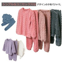 パジャマ 部屋着 ふわふわ ジュニア 防寒 子供パジャマ 子供 女の子 男の子 キッズ パジャマ パンツ もこもこ 防寒 キッズ ルームウェア あったか 上下セット 冬パジャマ フランネル 可愛い 長袖 部屋着 ジュニア 子供 寝間着 保育園 女児 保温 カジュアル 100-150cm
