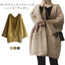 ニットカーディガン アウター ミドル丈 ロングカーディガン レディース 羽織 ニット シンプル ポケット付き ワイドスリーブ ドロップショルダー コーディガン