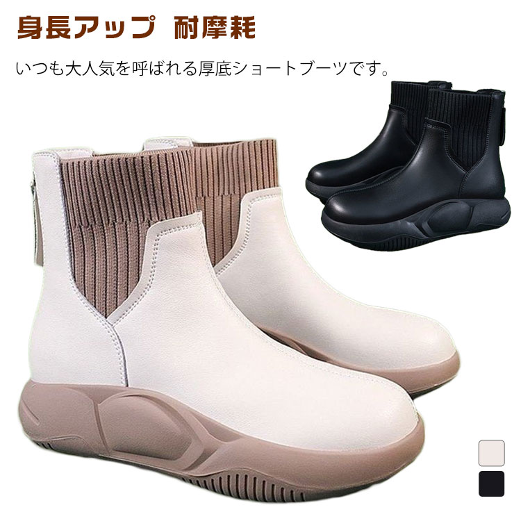 厚底ブーツ ショートブーツ 厚底ショートブーツ 厚底ブーツ レディース バックジップ 身長アップ 耐摩耗 外反母趾 歩きやすい 滑り止め 春 脚長