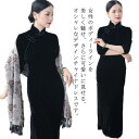 チャイナ服 7分袖 チャイナドレス 忘年会 30代 無地 ワンピース ロングチャイナドレス 結婚式 オシャレ ロングドレス 二次会 発表会 秋冬 スリット 立ち襟 大きいサイズ ロング丈