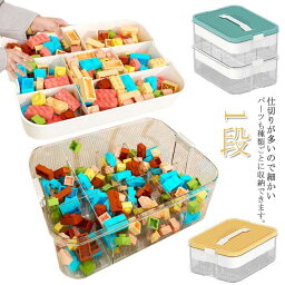 おもちゃ 収納 ボックス 収納ケース ブロック おもちゃ収納 仕切り キッズ お片付け 知育家具 展示台コレクション 1段 畳める 重ね合わせる 重ねられる 小物収納 持ち運びやすい 収納ボックス フタ付 おしゃれ 工具箱 小物入れ 取手 ギフト プレゼント