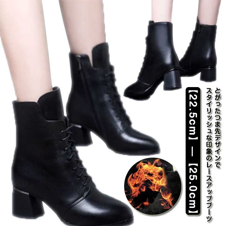 レースアップブーツ ショートブーツ レディース 秋冬 ブーツ レースアップ 編上げ 6cmヒール チャンキ..