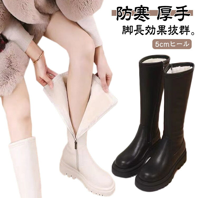 ブーツ レディース ロングブーツ ジョッキーブーツ 裏起毛 防寒 厚底 ジョッキー 厚底ブーツ レディー..