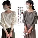 ニット レディース 春ニット セーター ニットセーター トップス 長袖 春 秋 ニットトップス ラウンドネック ゆったり きれいめ プルオーバー カジュアル オフィス ビッグシルエット 無地 普段着 シンプル 韓国 体系カバー(4)