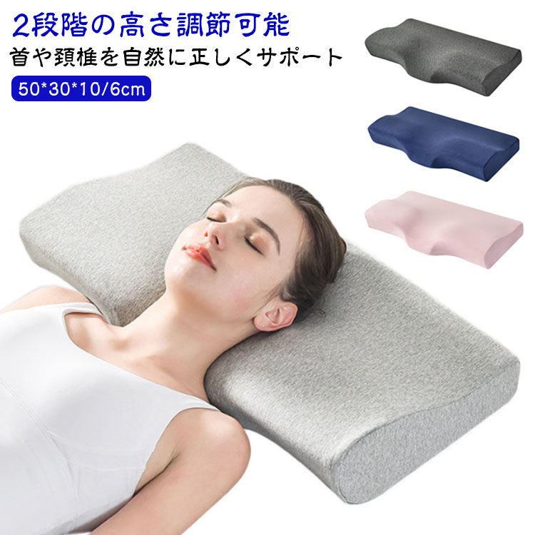 枕 低反発枕 まくら マクラ 安眠枕 