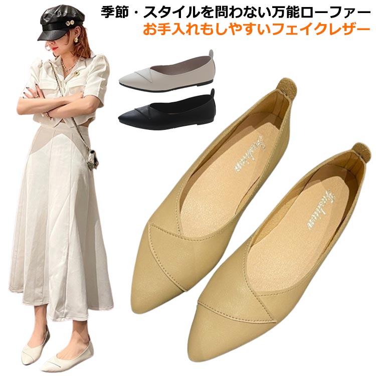 パンプス フラットシューズ ローヒール ぺたんこ ペタンコ 痛くない ぺたんこ靴 シューズ 靴 柔らかい 長時間 疲れない 歩きやすい 軽量 走れる フォーマル スーツ 仕事用 通勤 立ち仕事 冠婚葬祭 結婚式 入学式 通勤 通学 ママ 母の日 プレゼント 22.5-25cm children-veteements-10002721 Children vetements パッケージ画像
