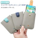 カードケース カード入れ 定期入れ 引き出し式 icカード スリム カードホルダークレジットカード スナップボタン付き 薄型 薄い クレジットカード おしゃれ かわいい 無地 シンプル コンパクト 普段使い 通勤 通学 お洒落 定期入れ 薄い 見やすい 持ち歩き 誕生日(4)