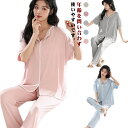 冷感 パジャマ 半袖 セットアップ カップ付き 入院 夏 前開き 春 可愛い ルームウェア ロングパンツ 2点セット 無地 ママ ギフト プレゼント レディース