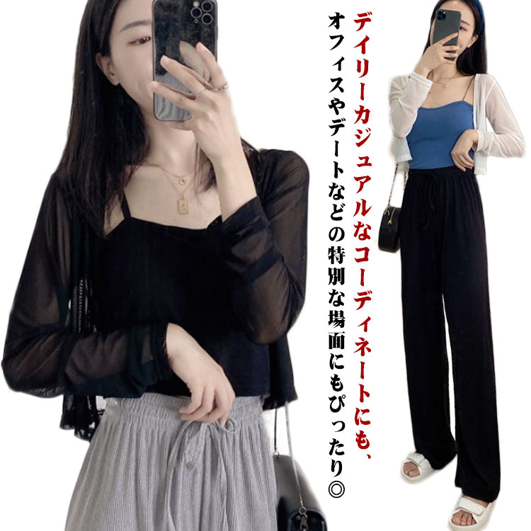 ゆったり シアーカーディガン 冷房対策 夏 長袖 vネック ショート丈 カーディガン レディース 薄手 透け感 サマーカーディガン UVカット オフィス 仕事 通勤 涼しい