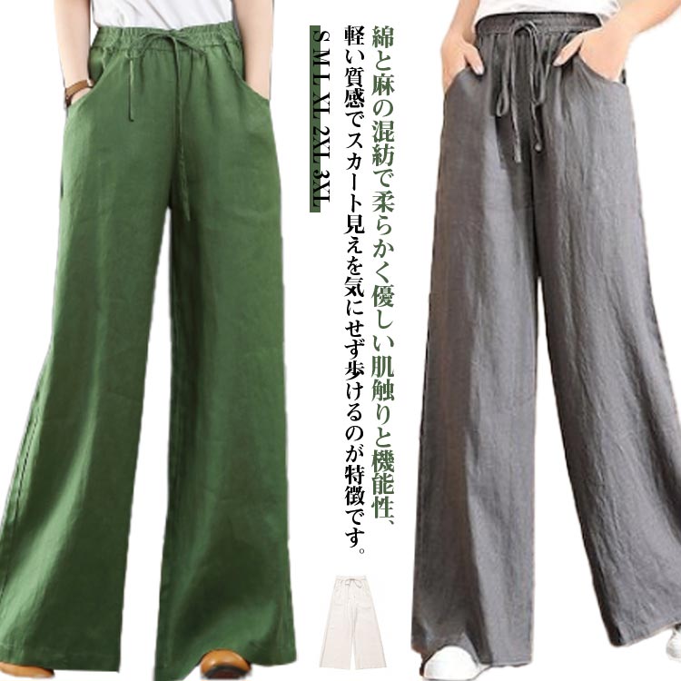 レディース 春 パンツ ゆったり ガウチョパンツ ワイドパンツ リネン きれいめ フレア ワイドパンツ ロングパンツ ウエストゴムパンツ 麻混 亜麻 麻 夏 涼しい コットン 体型カバー 夏のサムネイル