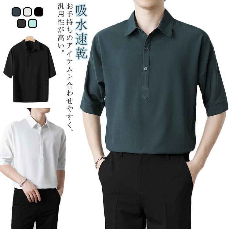 ゴルフウェア 接触冷感 シンプル オフィス 半袖 メンズ ダークグレー ポロシャツ フィット スリム 仕事 無地 シャツ 5分袖 ビジネス 通勤 ポロ