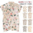赤ちゃん お宮参り ベビー服 甚平オール 女の子 パジャマ 赤ちゃん パーティー 新生児 キッズ 可愛い 出産祝い 浴衣 ベビー甚平ロンパース 男の子 夏物 半...