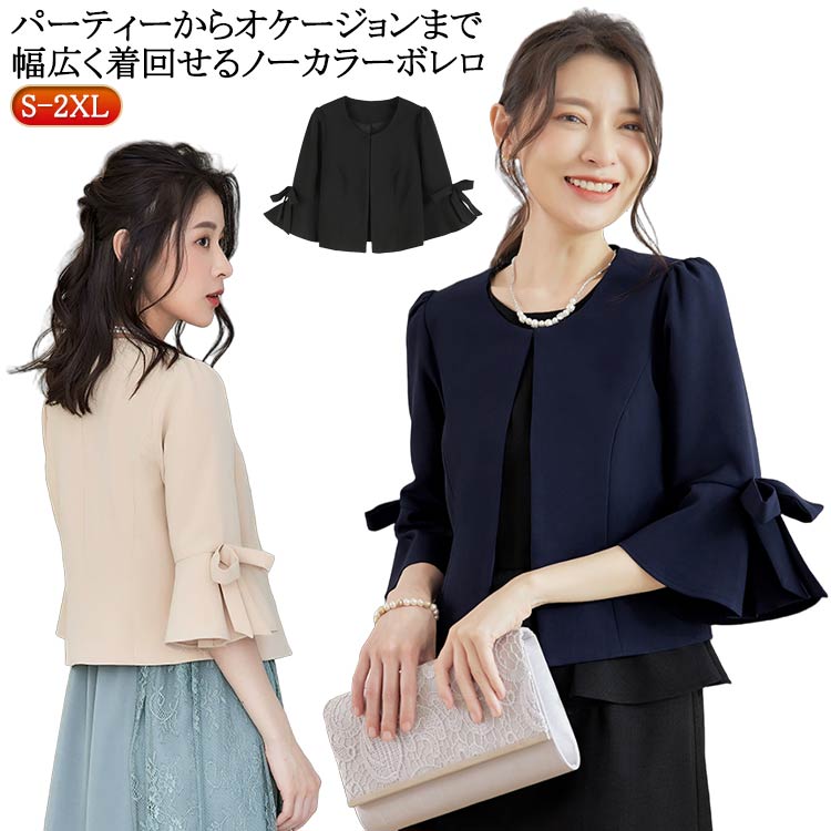 Coat - パーティーボレロ 二の腕カバー フレア ボレロ ノーカラージャケット 二次会 カーディガン 七分袖 ママスーツ ショートジャケット ノーカラー フォーマルジャケット 通勤 結婚式 披露宴 カジュアル パーティー 式典 入学式 卒業式 きれいめ ビジネス ボレロ 可愛い
