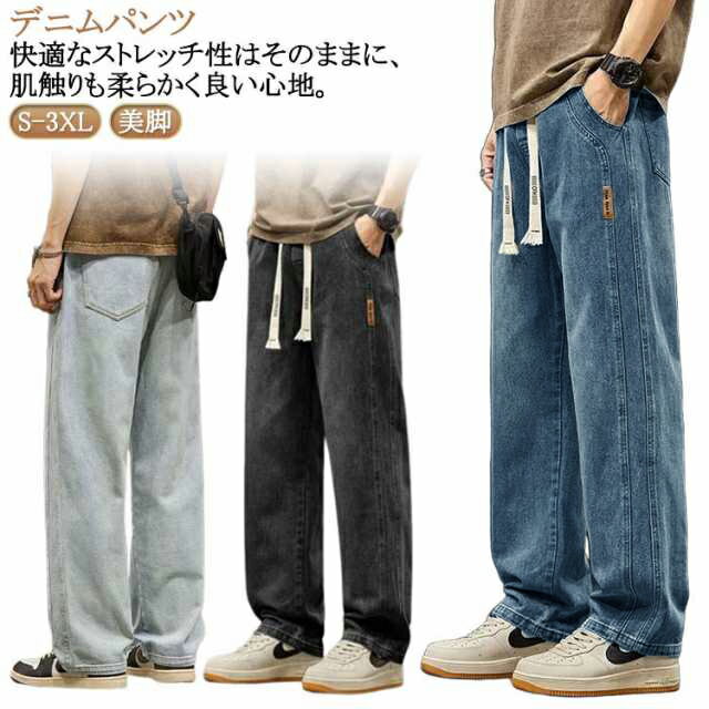 スポーツ 韓国ファッション ジョガーパンツ ゆったり メンズ 脚長 ジーンズ デニムパンツ カジュアル ロングパンツ ジーパン 美脚 デニム きれいめ ズボン ウエストゴム デニム ゆったり 大きいサイズ 春 夏 秋 春服 秋物 送料無料