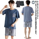 パジャマ ショートパンツ 半袖 夏 セットアップ ハーフパンツ メンズ 綿 上下 ルームウェア 部屋着 半袖 Tシャツ ジュニア 薄手 コットン ストレッチ 大...