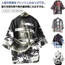 ハッピ サマーカーディガン 法被 レディース 法被 鶴柄 半纏 甚平 メンズ 羽織り 大人 アウター お祭り はっぷ ユニセックス はんてん 七分袖 ダンス コ...