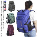 通勤 男女兼用 通学 学生 大容量 かばん レディース 50L 大型 撥水 登山 オールシーズン アウトドア用品 登山 スポーツリュック ジムバッグ キャンプ用品 バックパック リュック 高校生 部活 出張 旅行 6色選 父の日 敬老の日 メンズ