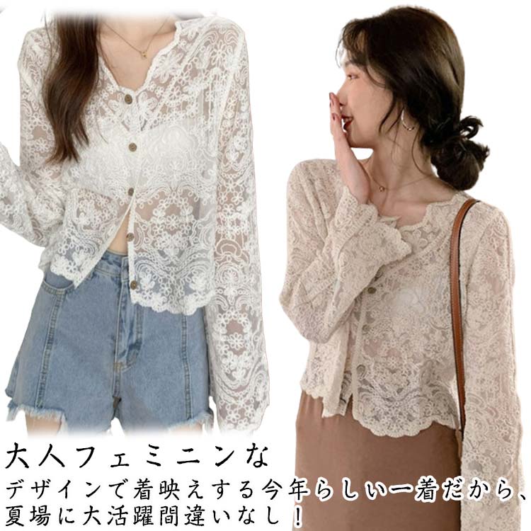 Other - サマーカーディガン ショート丈 レース 長袖 ボレロ 刺繡 透かし編み UVカット カーディガン vネック 日焼け止め 送料無料 羽織り 冷房対策 オフィス　カジュアル 薄手 トップス コーデ 春夏 レディース