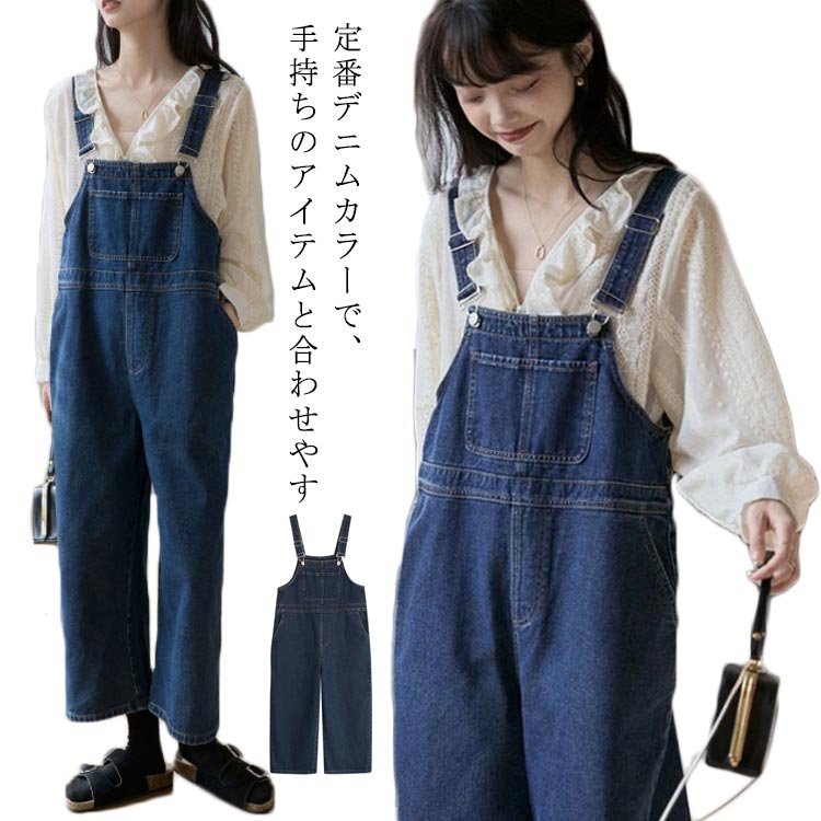サロペット レディース オールインワン パンツ デニムサロペット デニム オーバーオール ボトムス ロング 体型カバー デニムオールインワン ワイドパンツ ワイド ジーンズ デニムパンツ パンツ 大人 大きいサイズ ストレート きれいめ カジュアル