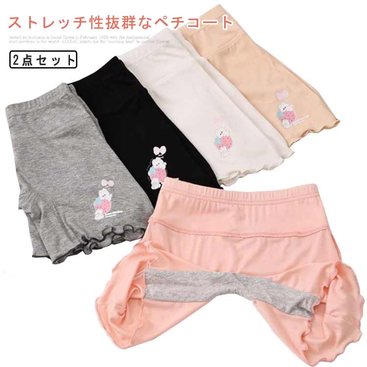 2点セット ペチパンツ キッズ インナーパンツ 透け防止 ショートパンツ 見せパンツ 子供用 ウエストゴム ハイウエスト 肌着 下着 インナー ストレッチ 伸縮性 柔らかい 肌触りがよい 透け防止 夏服 薄手 カジュアル 快適 おしゃれ 送料無料