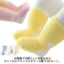 6足セット ソックス ベビー 靴下 新生児 子供 幼児 ソックス 赤ちゃん シャギー 裏起毛 裏ボア 暖かい もこもこ ふわふわ 男の子 女の子 春 秋 冬 綿...