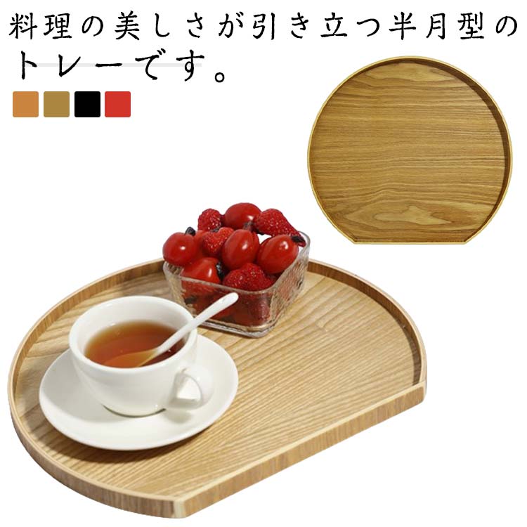 楽天市場】半月盆（素材（キッチン用品）竹）の通販