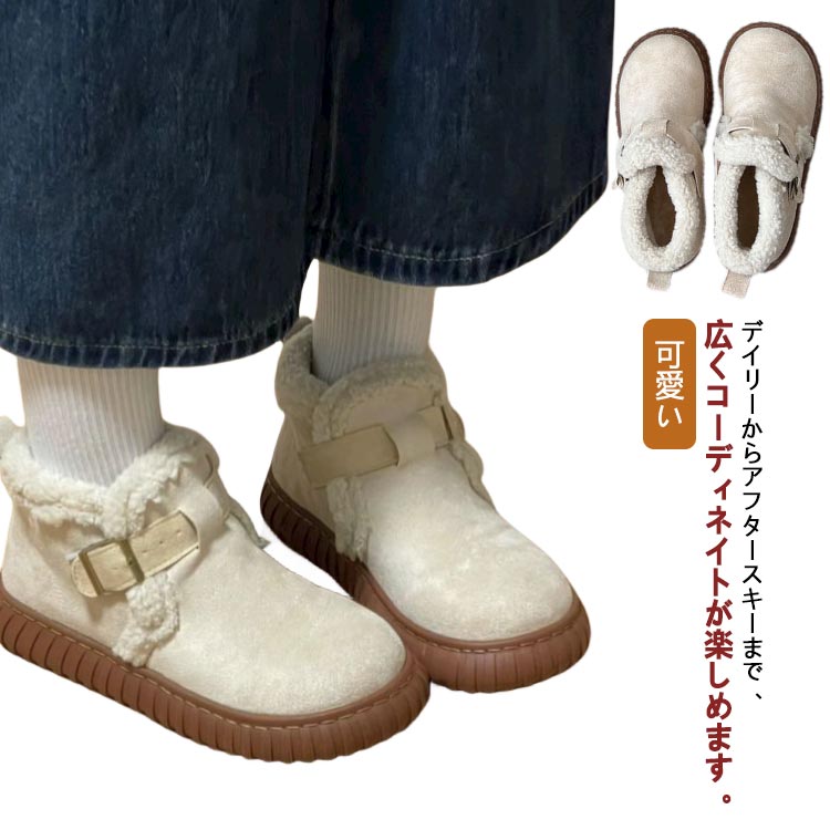 ブーツ ムートンブーツ レディース ショートブーツ ファーブーツ 暖かい もこもこ ふわふわ 防寒 靴 ボア 裏起毛 ローヒール 暖かい おでかけ 秋 冬 秋冬 あったか 痛くない 軽量 履きやすい お洒落 カジュアル 通勤 通学 旅行 柔らかい 可愛い