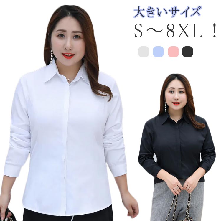 Long-Sleeved - 白 S～8XL！ワイシャツ 長袖 無地 OL 半袖 形態安定 事務服 インナー おしゃれ スーツ 制服 オフィス ホワイト ビジネス レディース ブラウス 開襟 リクルート Vネック 大きいサイズ 白 春 夏 シャツ