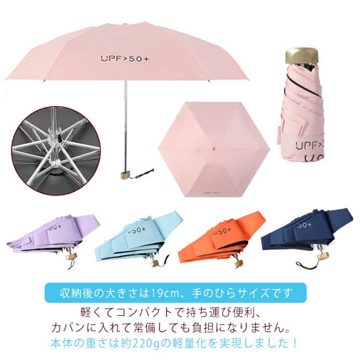 傘 日傘 日焼け対策 完全遮光 超軽量 折りたたみ 超撥水 ミニ わずか19cm 6本骨 スリム 紫外線対策 コンパクト メンズ 折り畳み傘 おりたたみ傘 晴雨兼用 レディース 頑丈 携帯便利 撥水 uvカット 傘 日傘 日焼け対策 完全遮光 超軽量 折りたたみ 超撥水 ミニ わずか19cm 6本骨 スリム 紫外線対策 コンパクト メンズ 折り畳み傘 おりたたみ傘 晴雨兼用 レディース 頑丈 携帯便利 撥水 uvカット