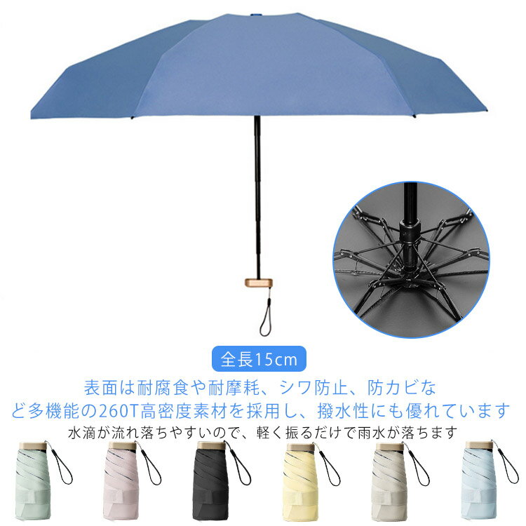 折りたたみ傘 100% 遮熱 完全遮光 全長15cm ミニ日傘 日傘 UPF50+ コンパクト 雨傘 晴雨兼用 超軽量 軽量 完全遮光 日傘 完全遮光 コンパクト 折り畳み UVカット率 兼用 おしゃれ 軽い 白 ミニ 折りたたみ傘
