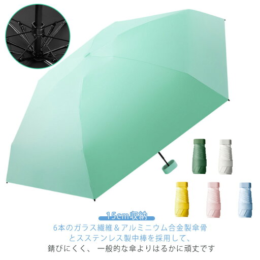 折りたたみ傘 UPF50+ 6本骨 日傘 超軽量 UVカット率 紫外線遮断 100% コンパクト 完全遮光 おしゃれ 直径90cm 15cm収納 高撥水梅雨対策 晴雨兼用 折り畳み 雨傘 メンズ レディース 遮熱 折りたたみ傘 UPF50+ 6本骨 日傘 超軽量 UVカット率 紫外線遮断 100% コンパクト 完全遮光 おしゃれ 直径90cm 15cm収納 高撥水梅雨対策 晴雨兼用 折り畳み 雨傘 メンズ レディース 遮熱