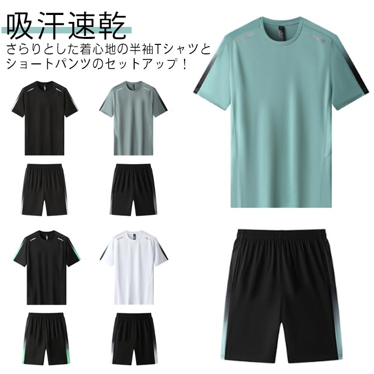 夏 大きいサイズ ランニングウェア 半袖 メンズ メンズ セットアップ ゴルフウェア 接触冷感 短パン 半袖Tシャツ 吸汗速乾 レディース 2点セット スポーツ...