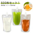 500ml 300ml 500枚セット!スパウトパウチ 透明 パウチ 380ml 200ml 200ml 自立式 50ml スパウト ドリンク用 150ml ス...