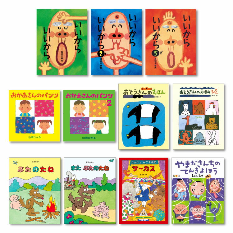 楽天市場】子供 絵本セットの通販 楽天市場】子供 絵本セットの通販